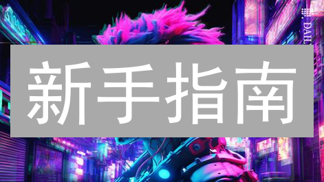 新手指南：OKX平台购买ALICE，手把手教你轻松入门！