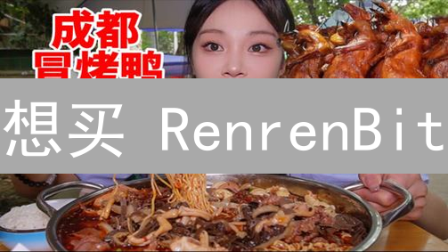 想买 RenrenBit？欧易(OKX)购买全攻略，新手也能轻松上手！